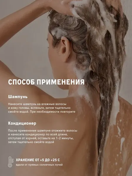 Изображение товара Набор косметики для волос The Act Balance Шампунь + Кондиционер (1000мл)