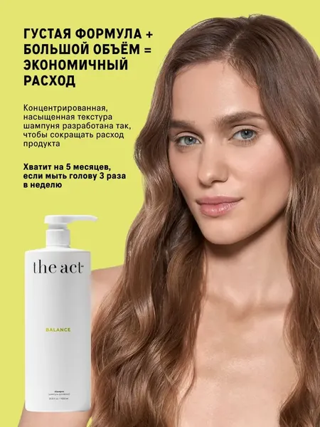 Изображение товара Набор косметики для волос The Act Balance Шампунь + Кондиционер (1000мл)