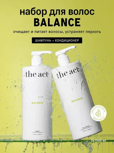Изображение товара Набор косметики для волос The Act Balance Шампунь + Кондиционер (1000мл)