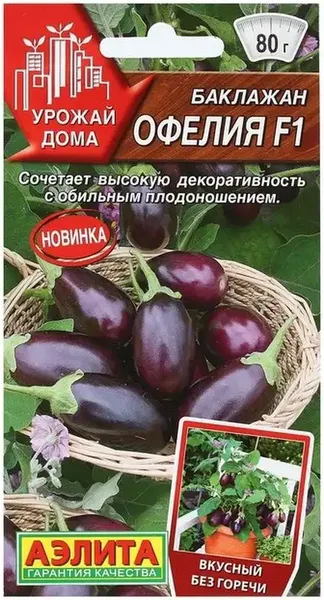 Изображение товара Семена Агрофирма Аэлита Баклажан Офелия F1 (5шт)