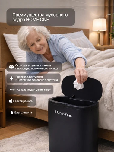 Изображение товара Мусорное ведро Home One 414555 (10л, черный)