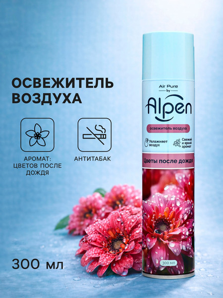 Изображение товара Освежитель воздуха Alpen Цветы после дождя (300мл)