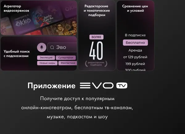 Изображение товара Телевизор Evo TV 32" (розовый)