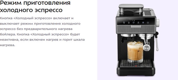 Изображение товара Кофеварка эспрессо Kitfort КТ-7682