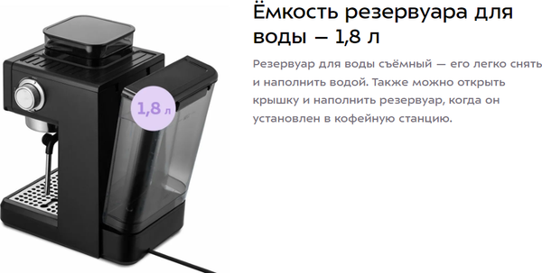 Изображение товара Кофеварка эспрессо Kitfort КТ-7682