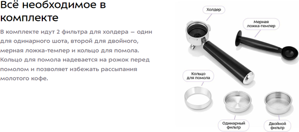 Изображение товара Кофеварка эспрессо Kitfort КТ-7682