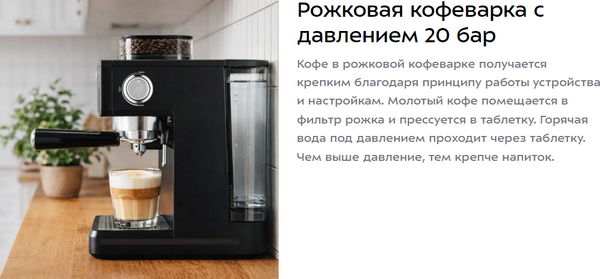 Изображение товара Кофеварка эспрессо Kitfort КТ-7682