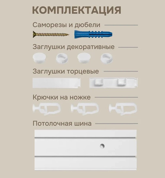 Изображение товара Карниз для штор Эскар Эконом 2-рядный / 280008280 (280см, белый)