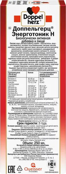 Изображение товара Пищевая добавка Doppelherz Энерготоник Н (250мл)