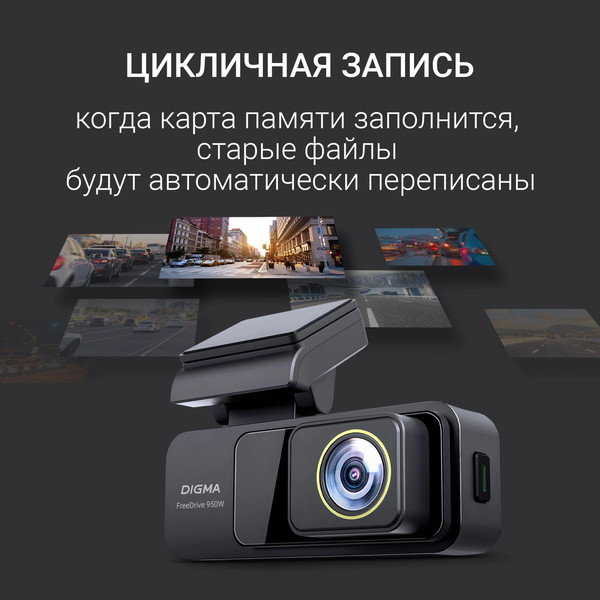 Изображение товара Автомобильный видеорегистратор Digma FreeDrive 950W / FD950W