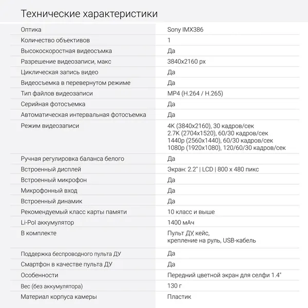 Изображение товара Экшн-камера Digma DiCam 970 / DC970