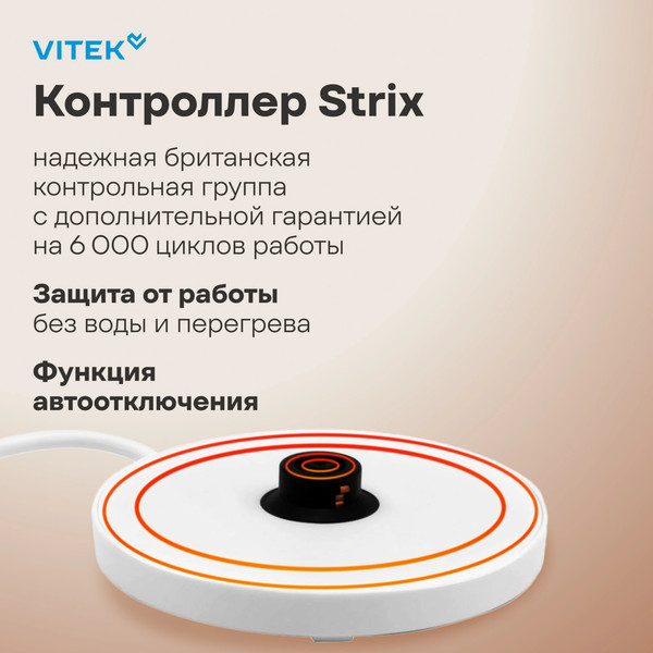 Изображение товара Электрочайник Vitek VT-WK1058