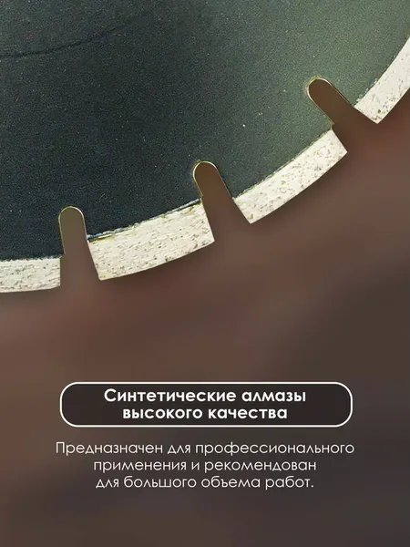 Изображение товара Отрезной диск алмазный KEOS Standart 400мм / DBA02.400S