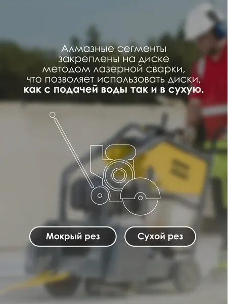 Изображение товара Отрезной диск алмазный KEOS Standart 400мм / DBA02.400S