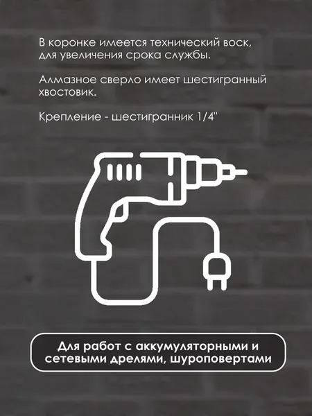 Изображение товара Коронка KEOS Pro 6мм / DC06SKT