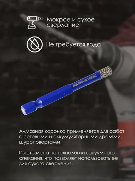 Изображение товара Коронка KEOS Pro 6мм / DC06SKT