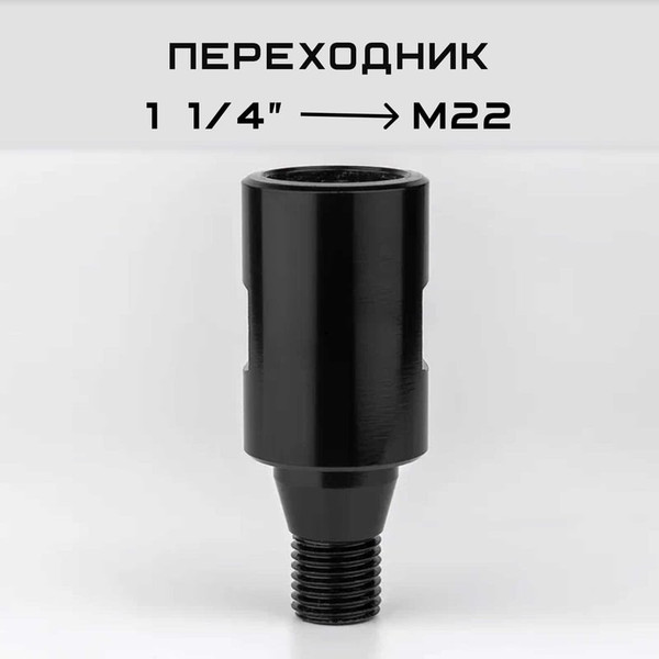 Изображение товара Хвостовик для коронки KEOS 114.M22