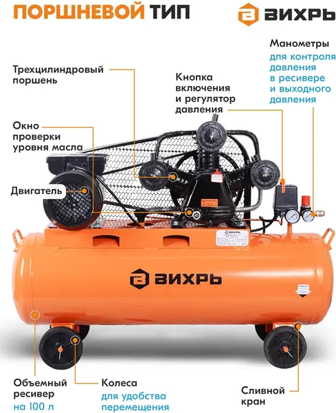 Изображение товара Воздушный компрессор Вихрь КМП-680/100Р (74/3/89)