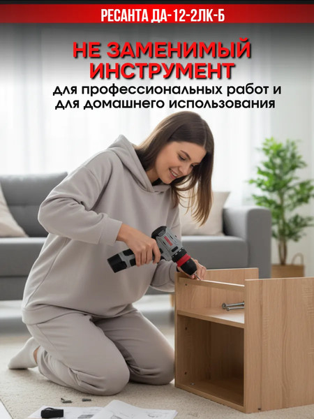 Изображение товара Аккумуляторная дрель-шуруповерт Ресанта ДА-12-2ЛК-Б (75/14/24)