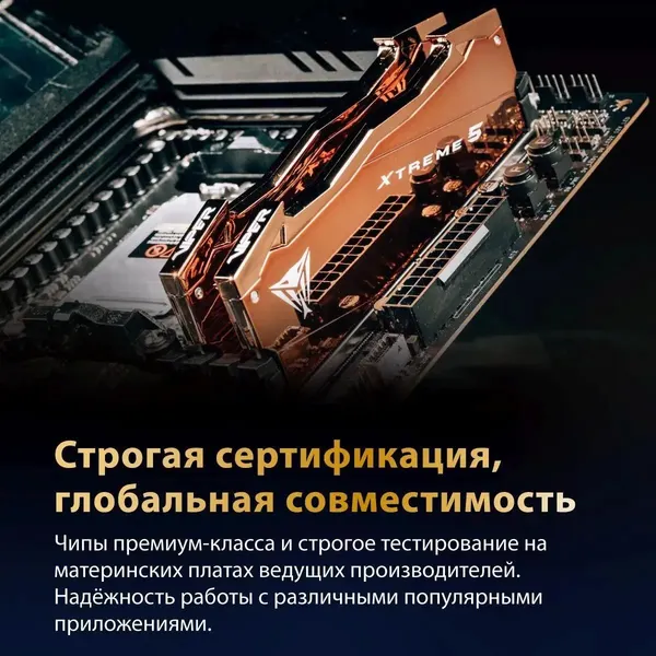 Изображение товара Оперативная память DDR5 Patriot VXA532G8038K