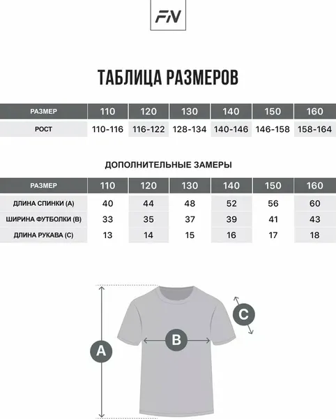 Изображение товара Футболка спортивная детская FN Basic / KFN4011007-400 (р.120, синий)