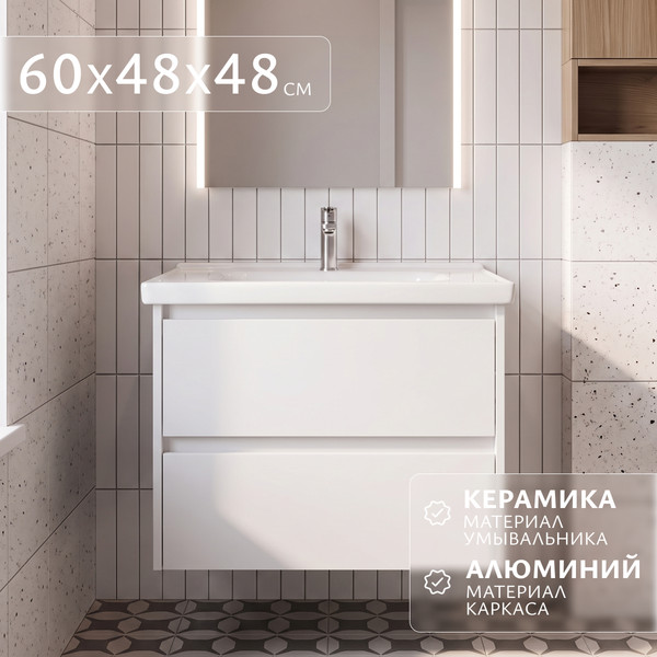 Тумба с умывальником Saniteco Alto WSED250916003-2-W (белый)