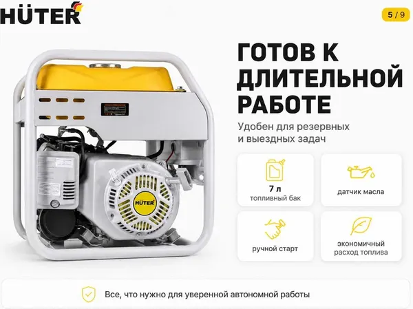Изображение товара Инверторный генератор Huter Grey DN A3.7i (64/10/62)