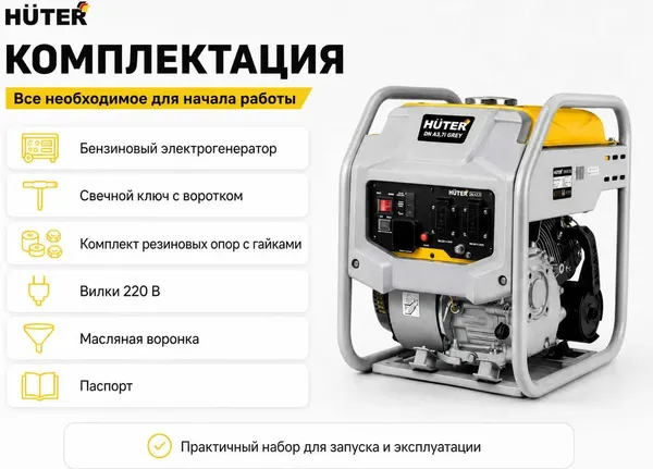 Изображение товара Инверторный генератор Huter Grey DN A3.7i (64/10/62)