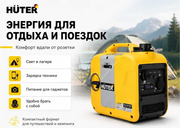 Изображение товара Инверторный генератор Huter DN А1.5iS (64/10/36)