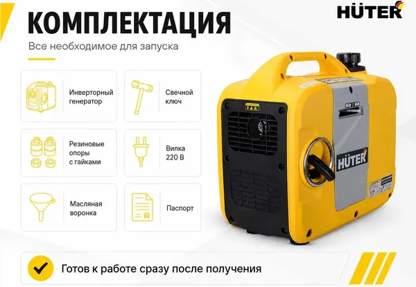 Изображение товара Инверторный генератор Huter DN А1.5iS (64/10/36)