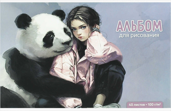 Изображение товара Альбом для рисования Феникс+ Девушка и панда / 73132