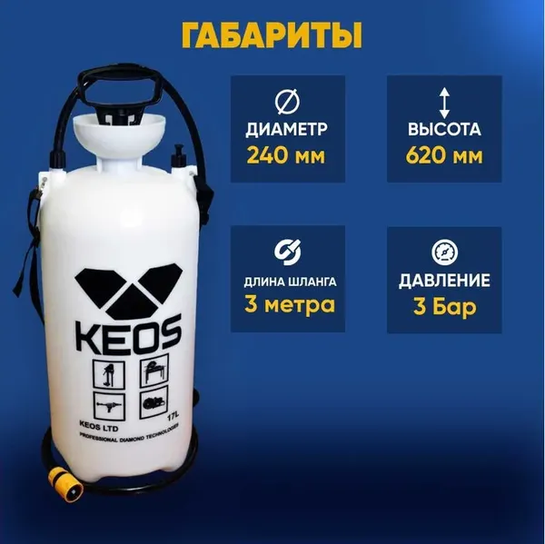 Изображение товара Бак для подачи воды KEOS WT17L (17л)