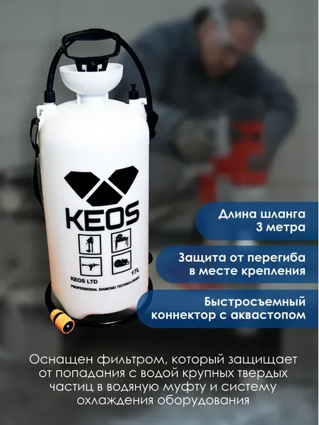 Изображение товара Бак для подачи воды KEOS WT17L (17л)