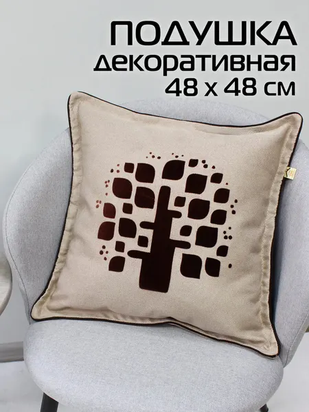 Изображение товара Подушка декоративная MATEX Фьюжн. Древо / 04-424 (коричневый)
