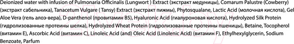 Изображение товара Эссенция для лица Innature Натуральная антивозрастная (100мл)