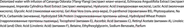 Изображение товара Эссенция для лица Innature Натуральная экстраувлажняющая (100мл)