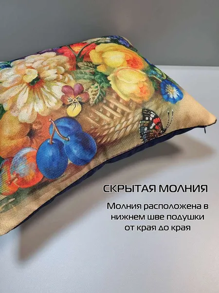 Изображение товара Подушка декоративная MATEX Travel Натюрморт / 08-606 (баклажановый)