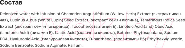 Изображение товара Сыворотка для лица Innature Натуральный активный увлажнение и сияние (50мл)