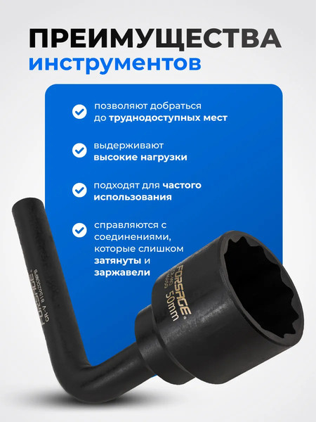 Изображение товара Набор головок слесарных Forsage F-6154-5MPB (63806)
