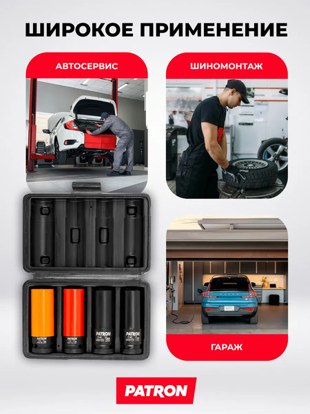 Изображение товара Набор головок слесарных Patron P-4032TH44 (63079)