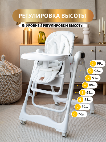 Изображение товара Стульчик для кормления VipBaby Polly 4в1 (Milk)