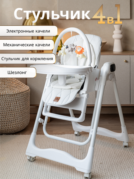 Изображение товара Стульчик для кормления VipBaby Polly 4в1 (Milk)