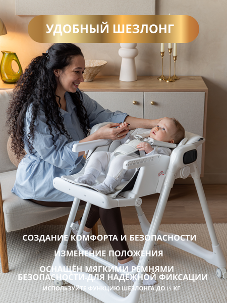 Изображение товара Стульчик для кормления VipBaby Polly 4в1 (Milk)