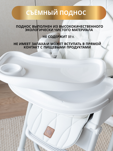 Изображение товара Стульчик для кормления VipBaby Polly 4в1 (Milk)