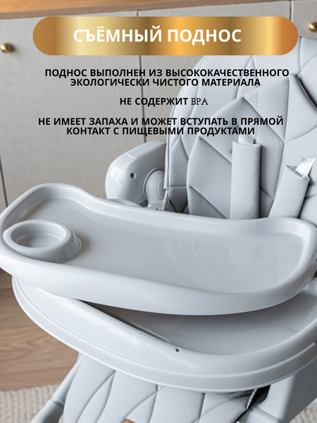 Изображение товара Стульчик для кормления VipBaby Polly 4в1 (Stone)