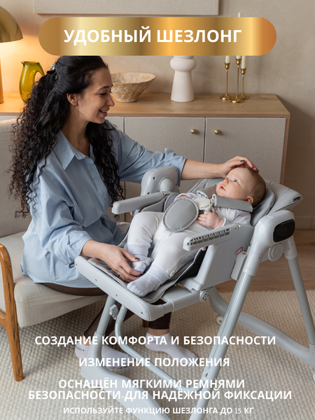 Изображение товара Стульчик для кормления VipBaby Polly 4в1 (Stone)