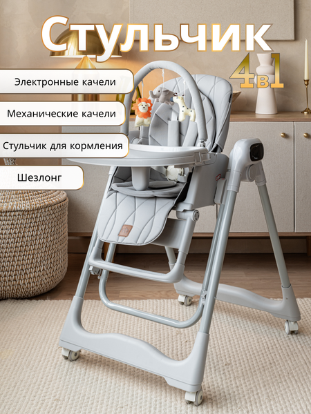 Изображение товара Стульчик для кормления VipBaby Polly 4в1 (Stone)