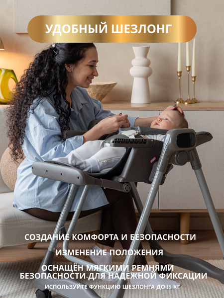 Изображение товара Стульчик для кормления VipBaby Polly 4в1 (Graphite)