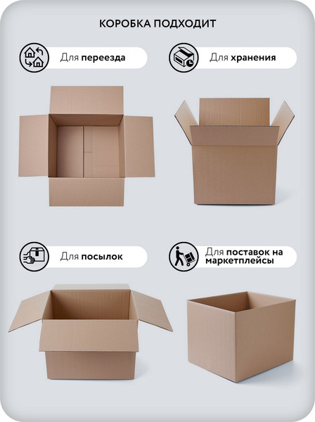 Изображение товара Набор коробок для переезда Citydecor Картонные самосборные 60х40х40см (50шт)