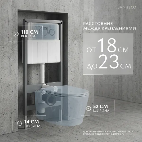 Изображение товара Инсталляция для унитаза Saniteco 501